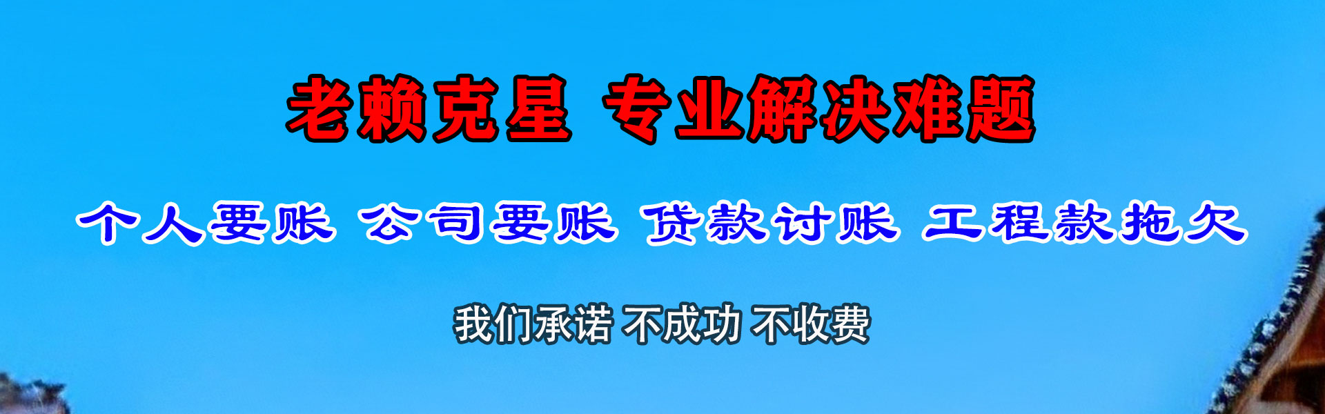 砀山清债公司