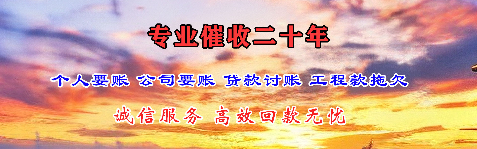 砀山收账公司